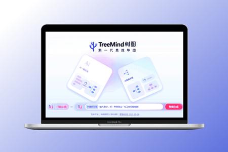 TreeMind：新一代 AI 智能思维导图。