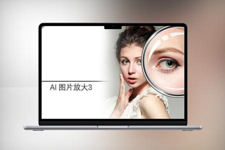 AI智能图片无损放大工具：Bigjpg 。