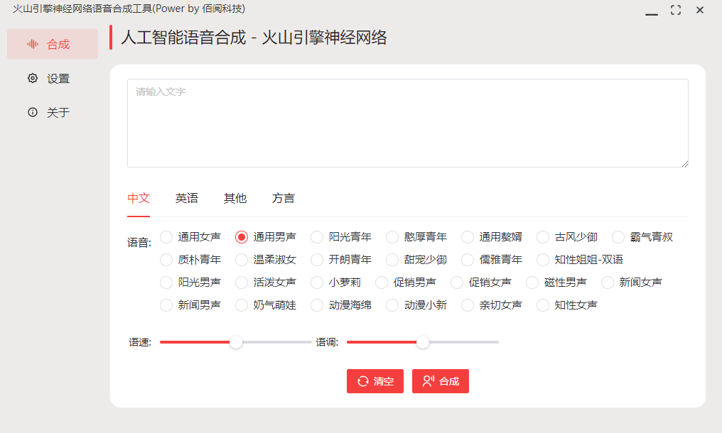 自媒体神器 