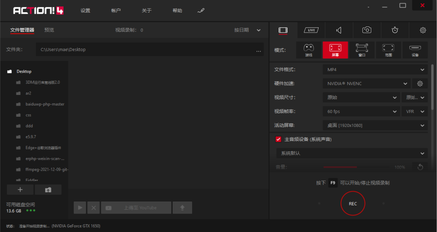 专业高清屏幕录像软件Mirillis Action
