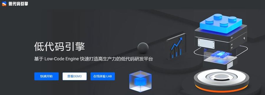 推荐10个开源的前端低代码项目。