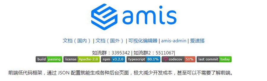 推荐10个开源的前端低代码项目。
