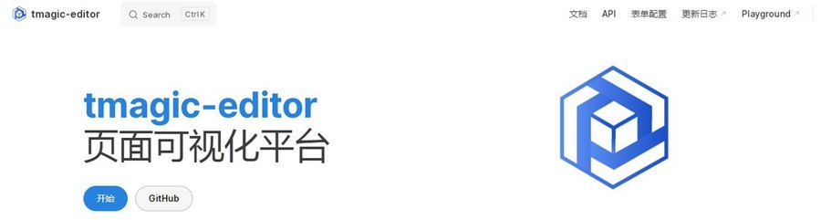 推荐10个开源的前端低代码项目。