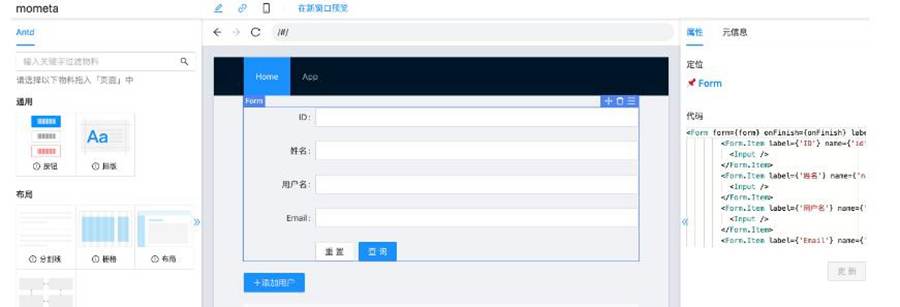 推荐10个开源的前端低代码项目。