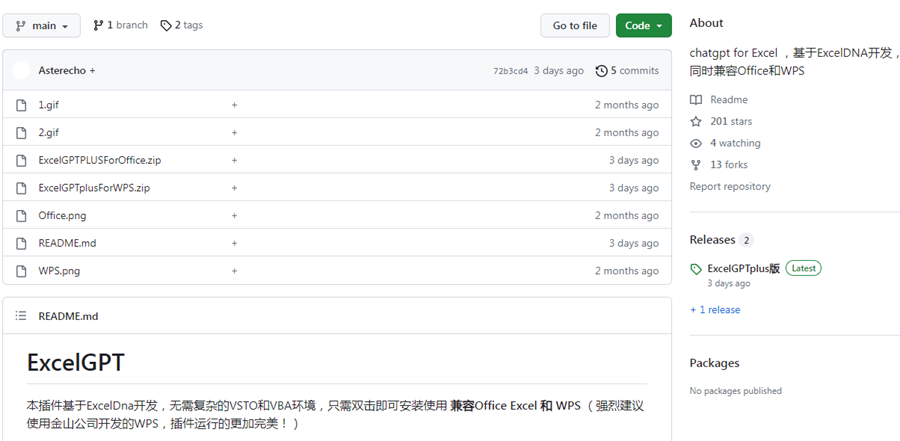 ExcelGPT插件，国内也能用上GPT做Excel了！