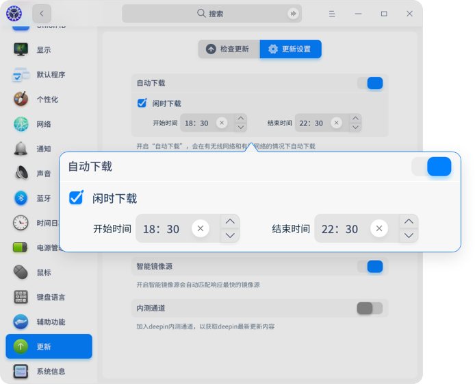 统信UOS：优秀国产桌面操作系统。