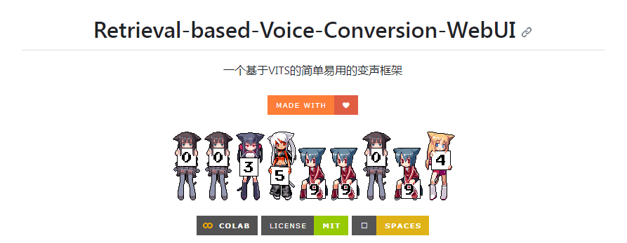 RVC实时变声软件使用教程及一键启动包下载