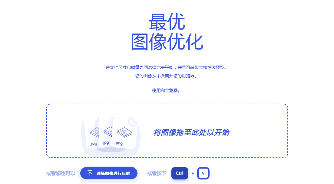 Recompressor：最优图像优化 高质量、可视化免费图片压缩在线工具。