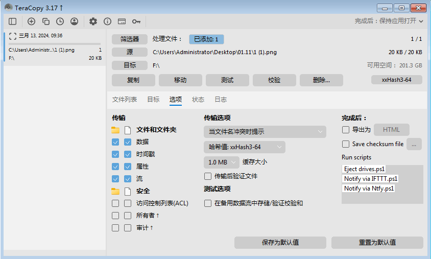 Teracopy：一款Windows文件快速拷贝小工具。