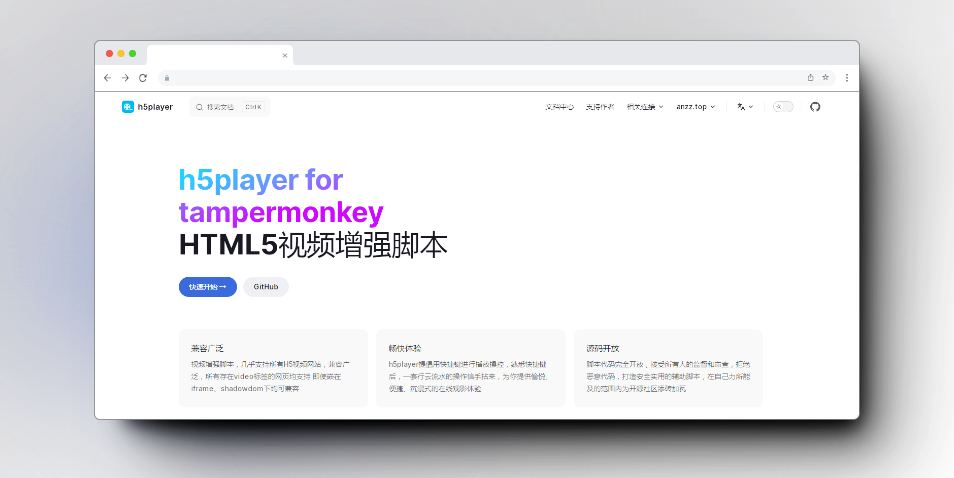 资源下载神器 — HTML5 视频增强油猴脚本。