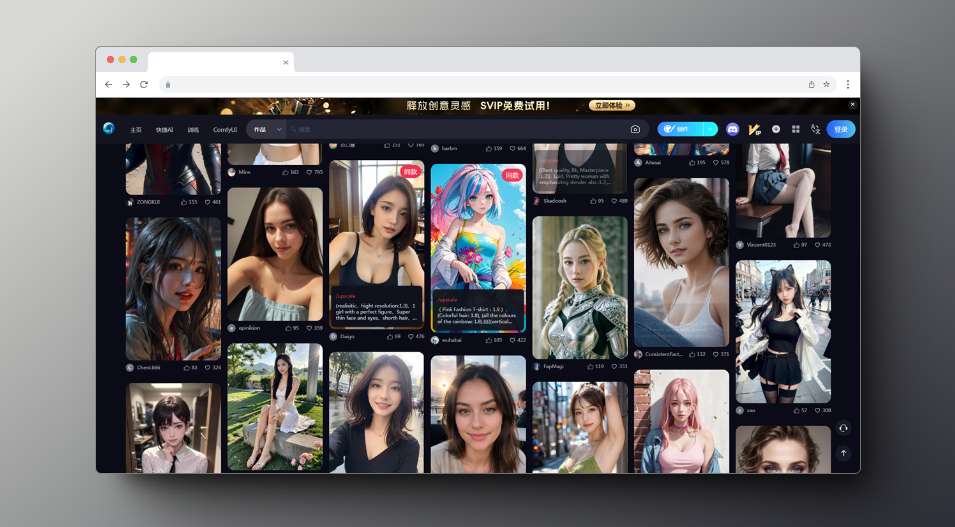 海艺SeaArt：国内的AI图像生成器免费注册，每日可生成150张图片。